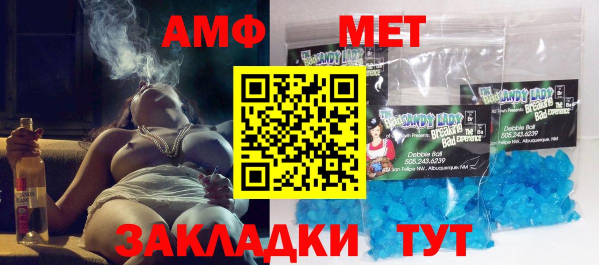 Люберцы  АМФЕТАМИН 98%  Амфетамин  Вход с VPN 