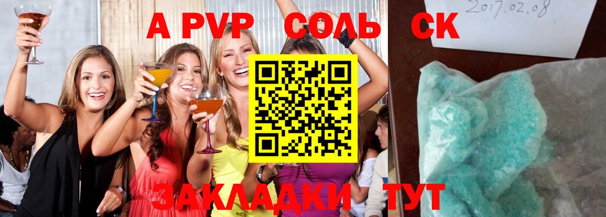 A-PVP крисы CK  Alpha PVP  Alpha PVP Crystall  А ПВП VHQ  Люберцы  Вход с VPN 