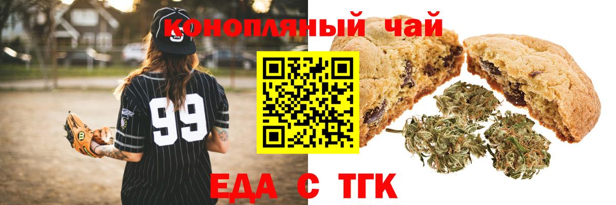 Canna-Cookies марихуана  Вход с VPN  Люберцы 
