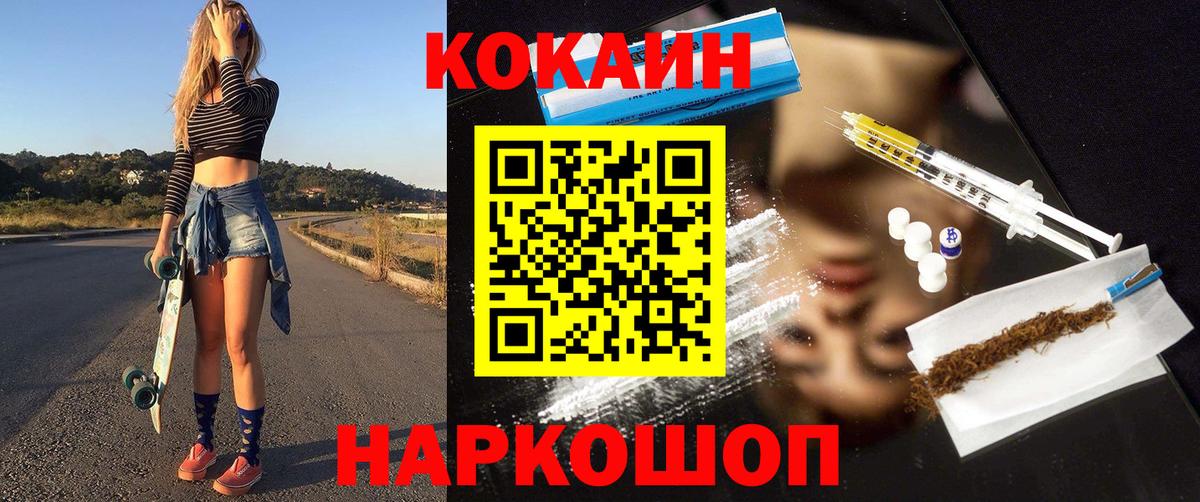 купить  цена  Cocaine Эквадор  Кокаин Колумбийский  Вход с VPN  Люберцы 