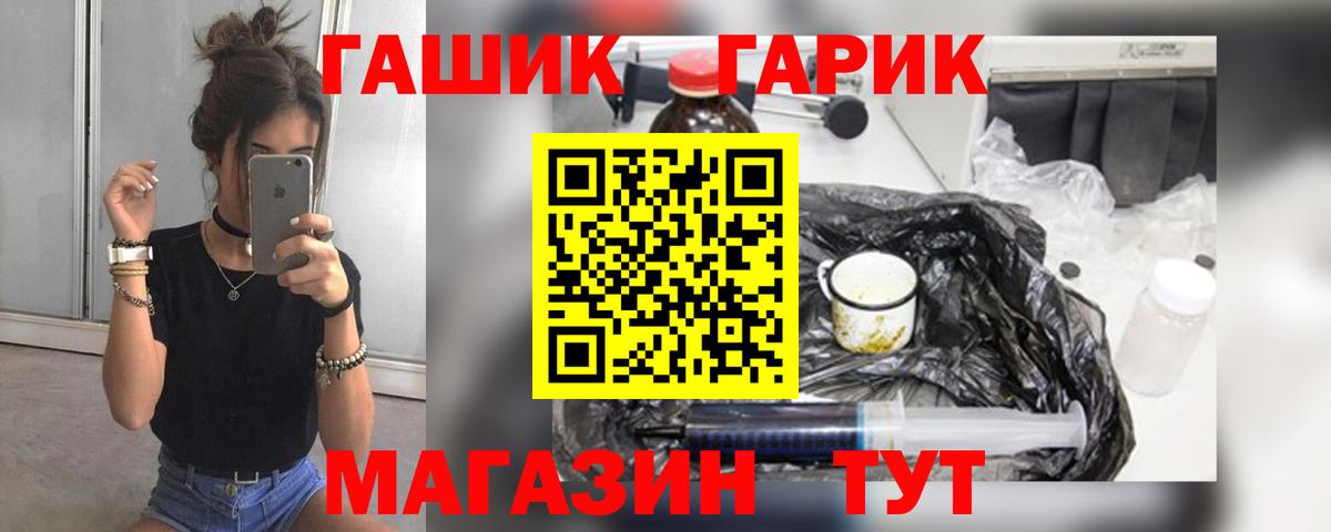 ГАШ хэш Люберцы