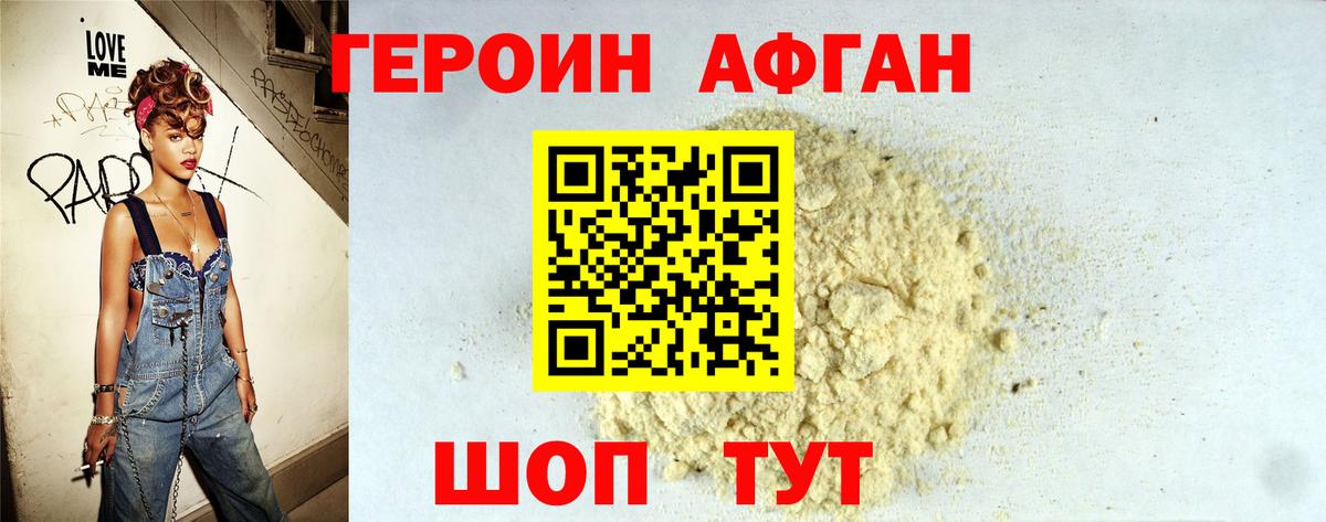 Героин гречка Люберцы