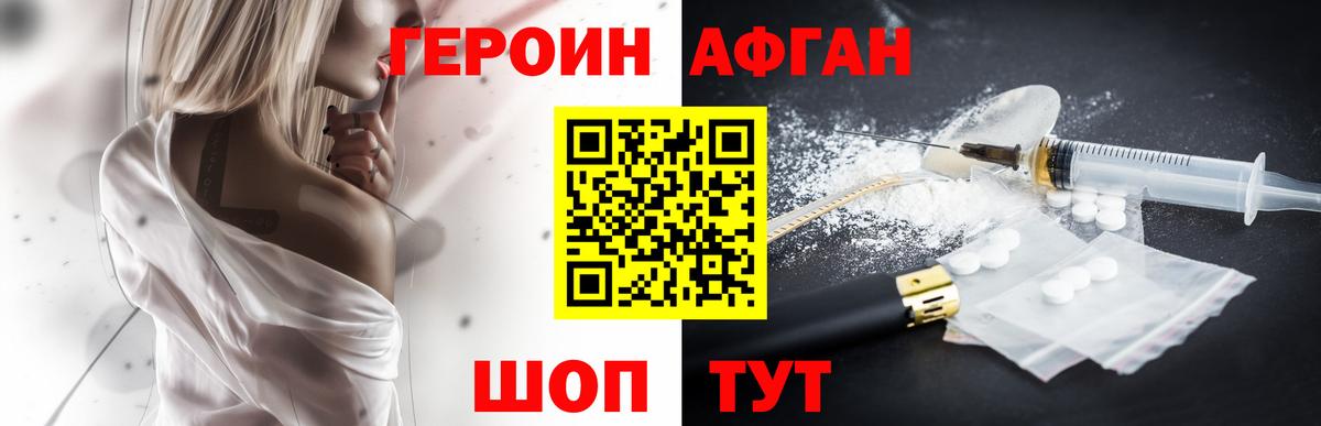 Люберцы  Героин белый  Героин  Вход с VPN 