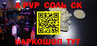 трава Донецк
