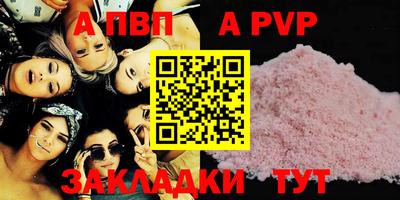 альфа пвп VHQ Донской