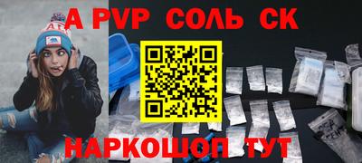 альфа пвп VHQ Донской