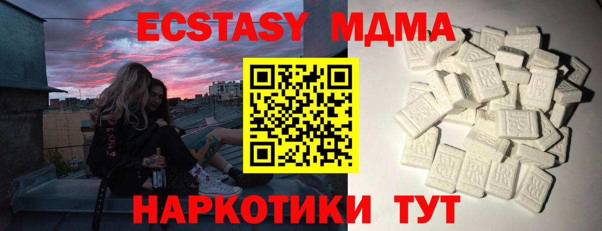 Люберцы  МДМА Molly  МДМА Molly  МДМА  Вход с VPN 