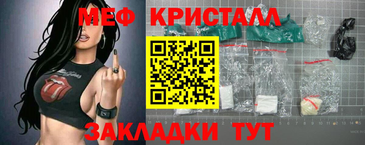 Меф кристаллы  Мефедрон  МЕФ  Люберцы  Вход с VPN 