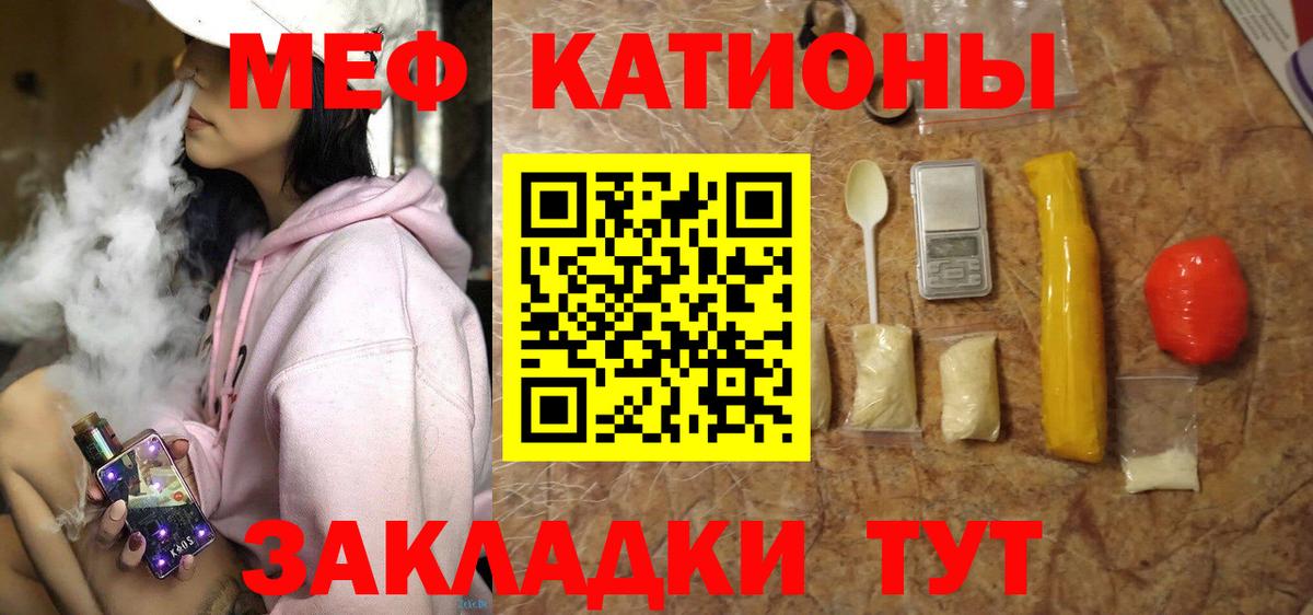 Меф мука Люберцы