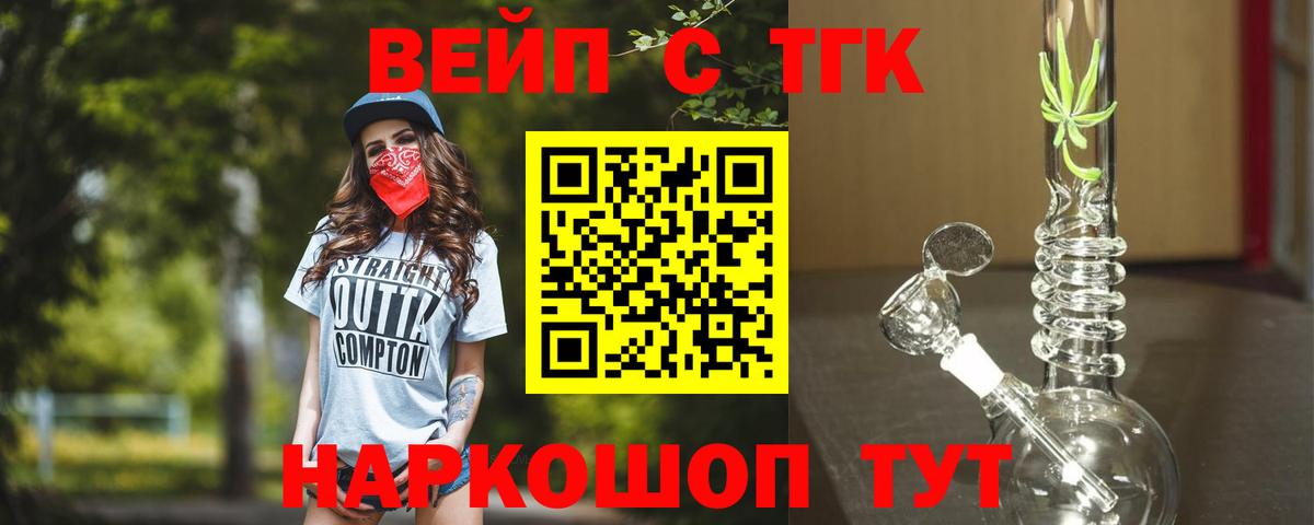 Люберцы  ТГК жижа  Вход с VPN 