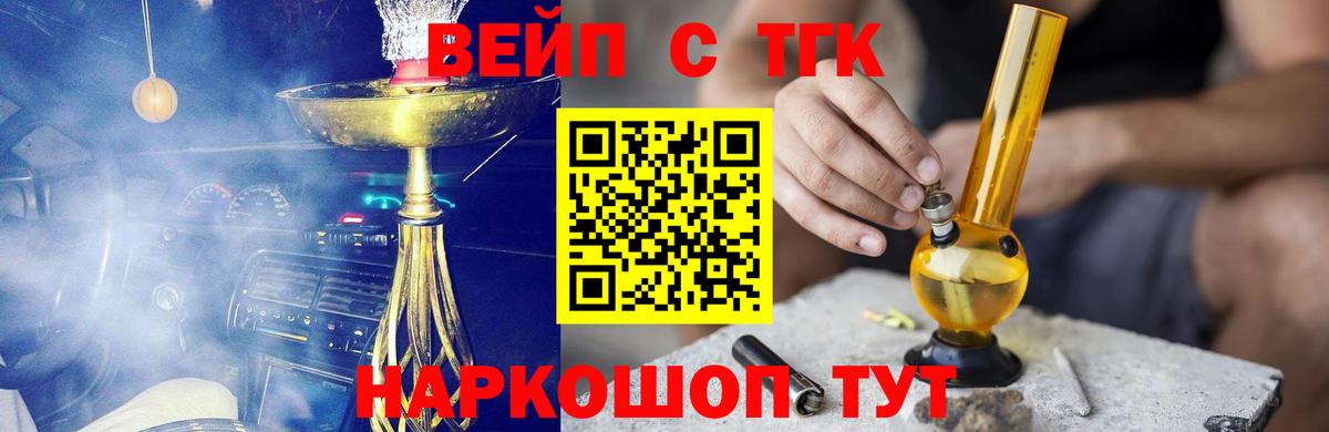 ТГК жижа Люберцы
